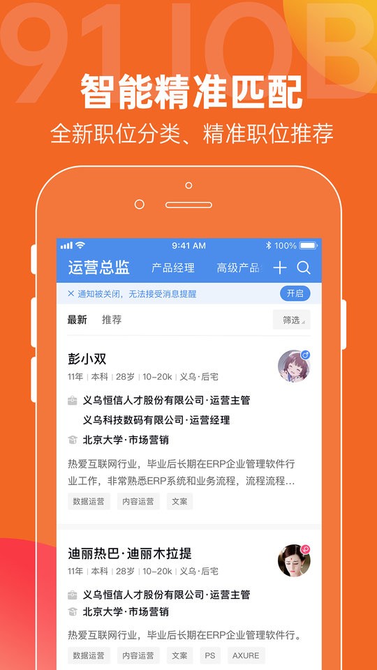 恒信人才app图1