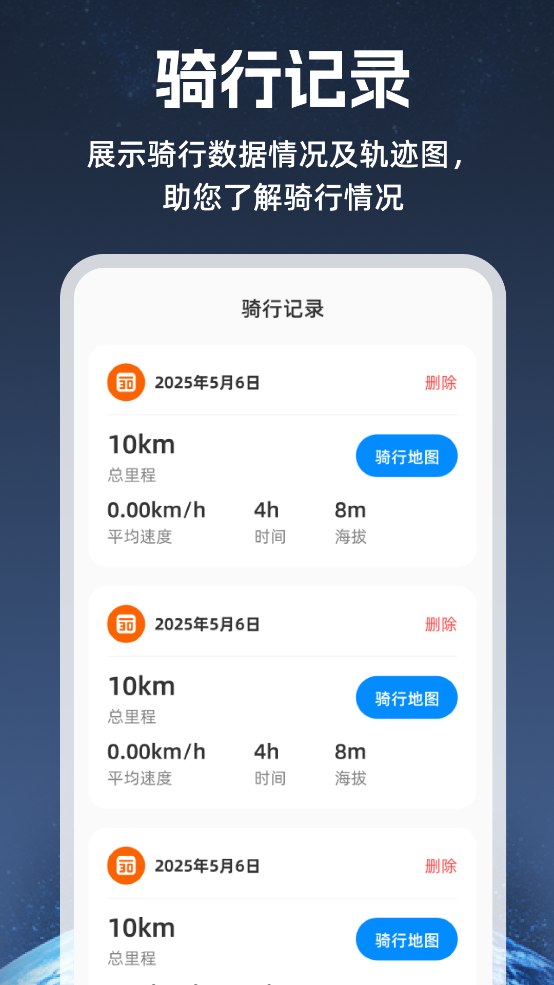 5G卫星地图软件图1