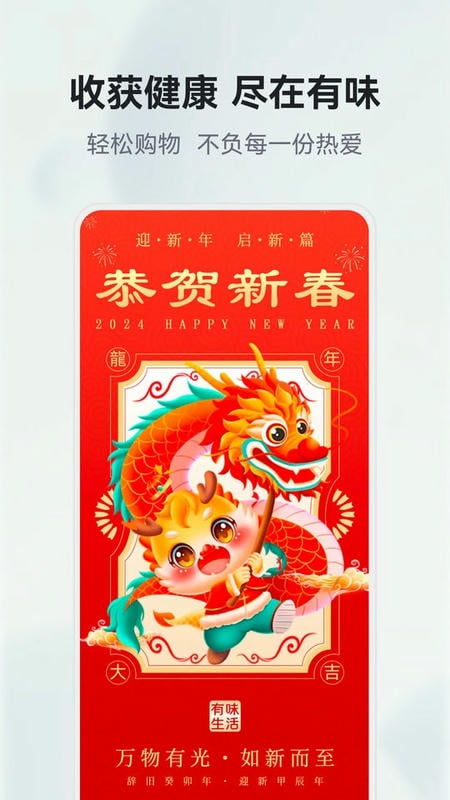 有味生活app图2