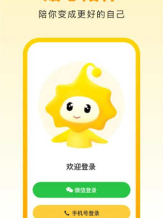 小来早晚安app图1