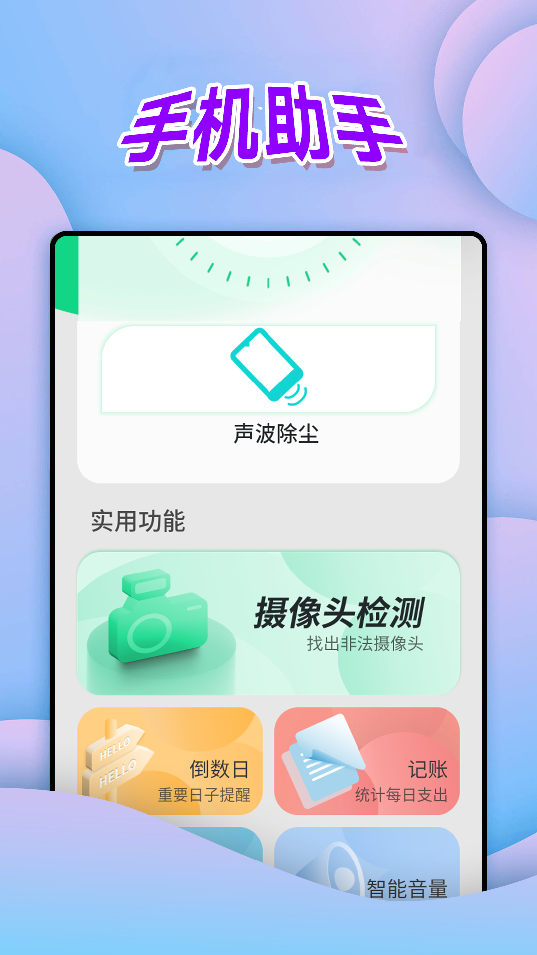 随时看软件图3