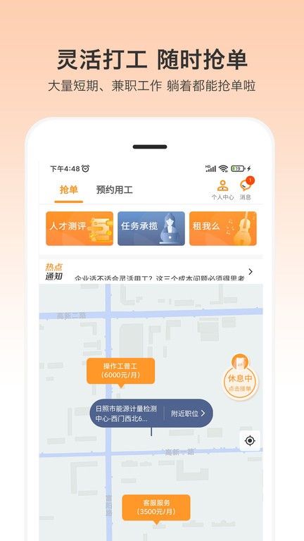 小优快工app图2