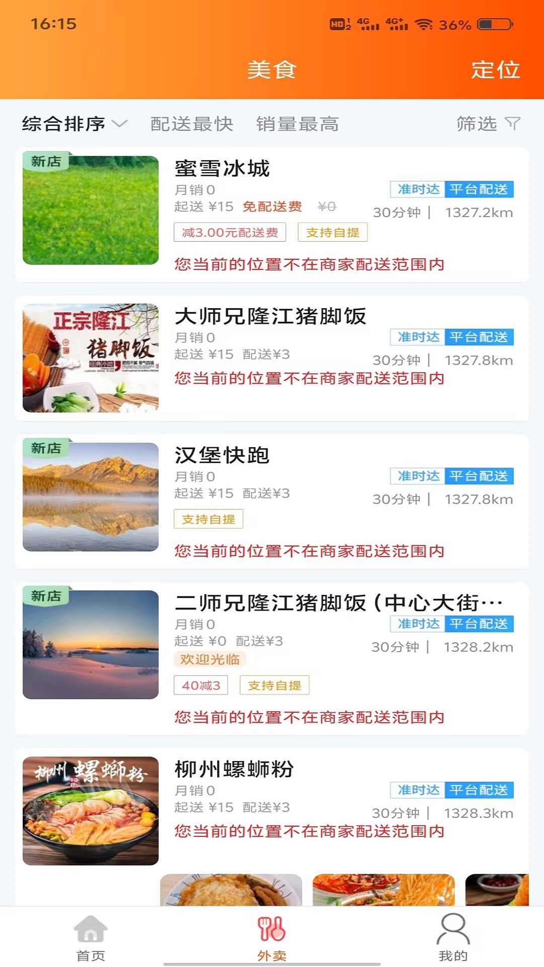 睢县同城app图1