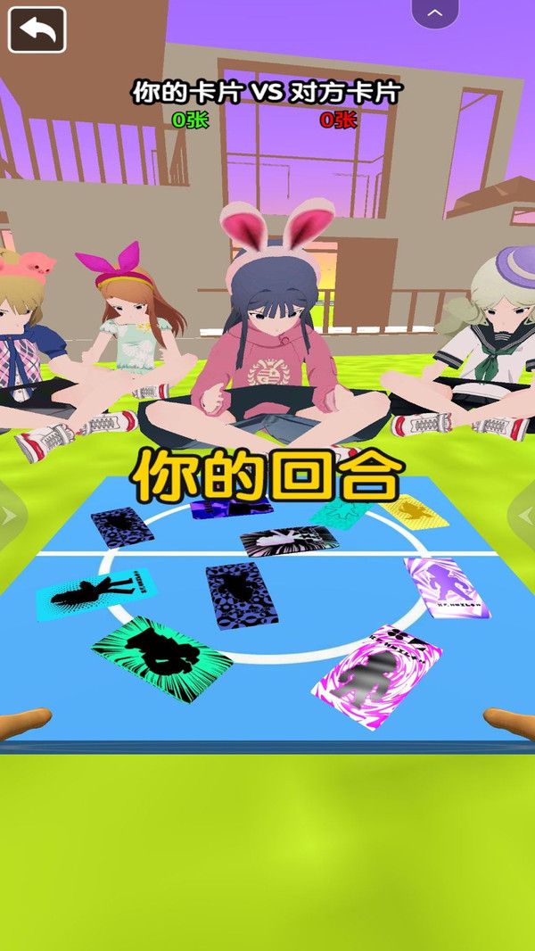 欢乐拍一拍游戏图4