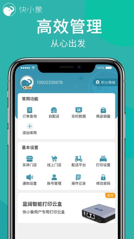 快小象app图3