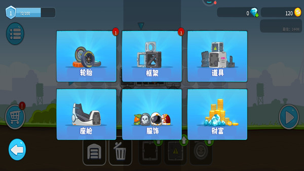 暴爽太空车游戏图2