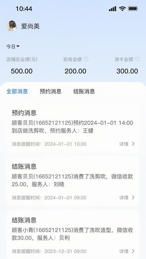 过简软件图2