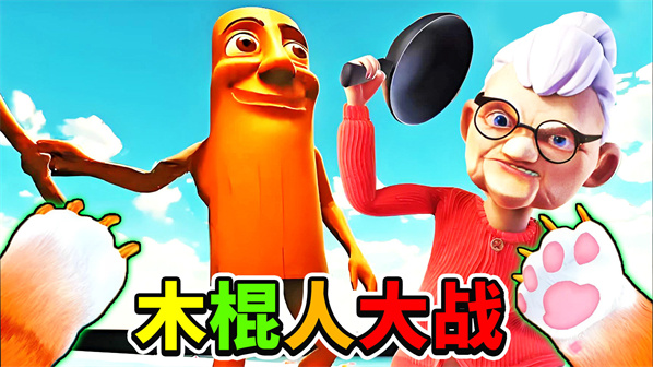 我是猫模拟图3