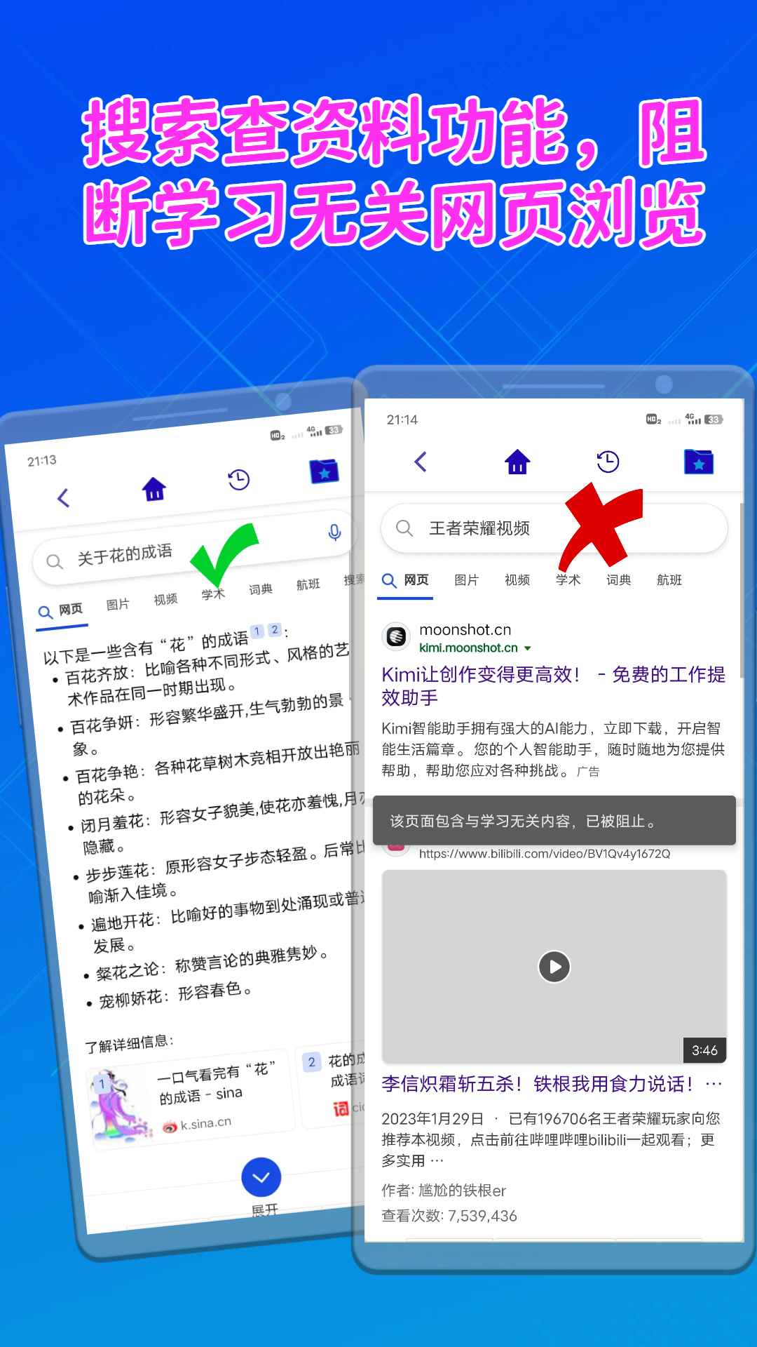 成长好帮手app