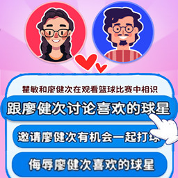 恋爱相亲模拟器图标