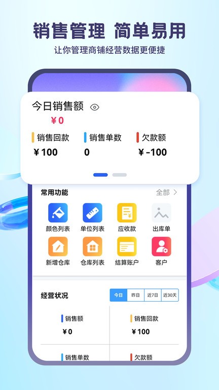 蓝科云app图3