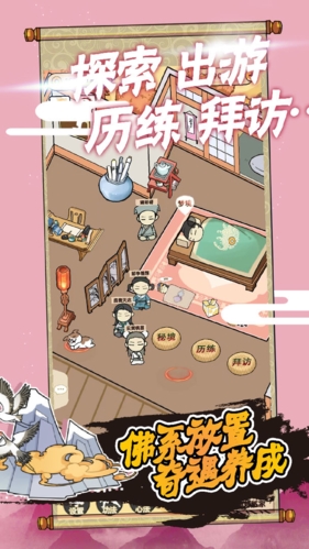 躺平修炼手游图3