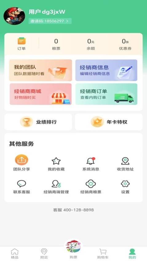 问花之家app