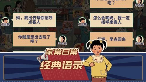 王蓝莓的烧烤摊游戏