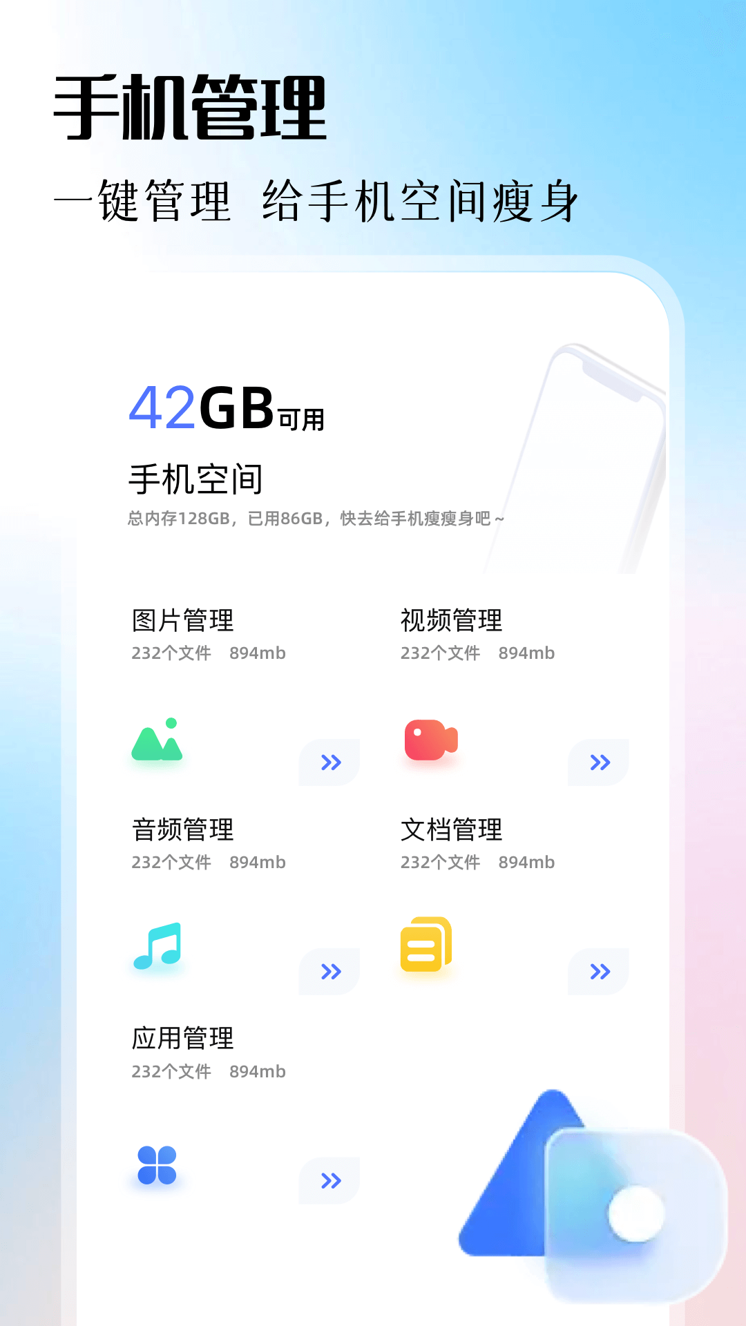 ADB助手官方版图2
