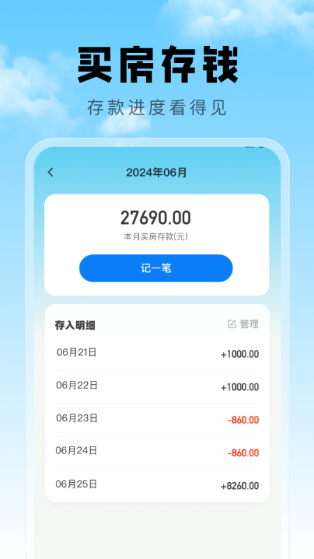 房价洞察者手机版