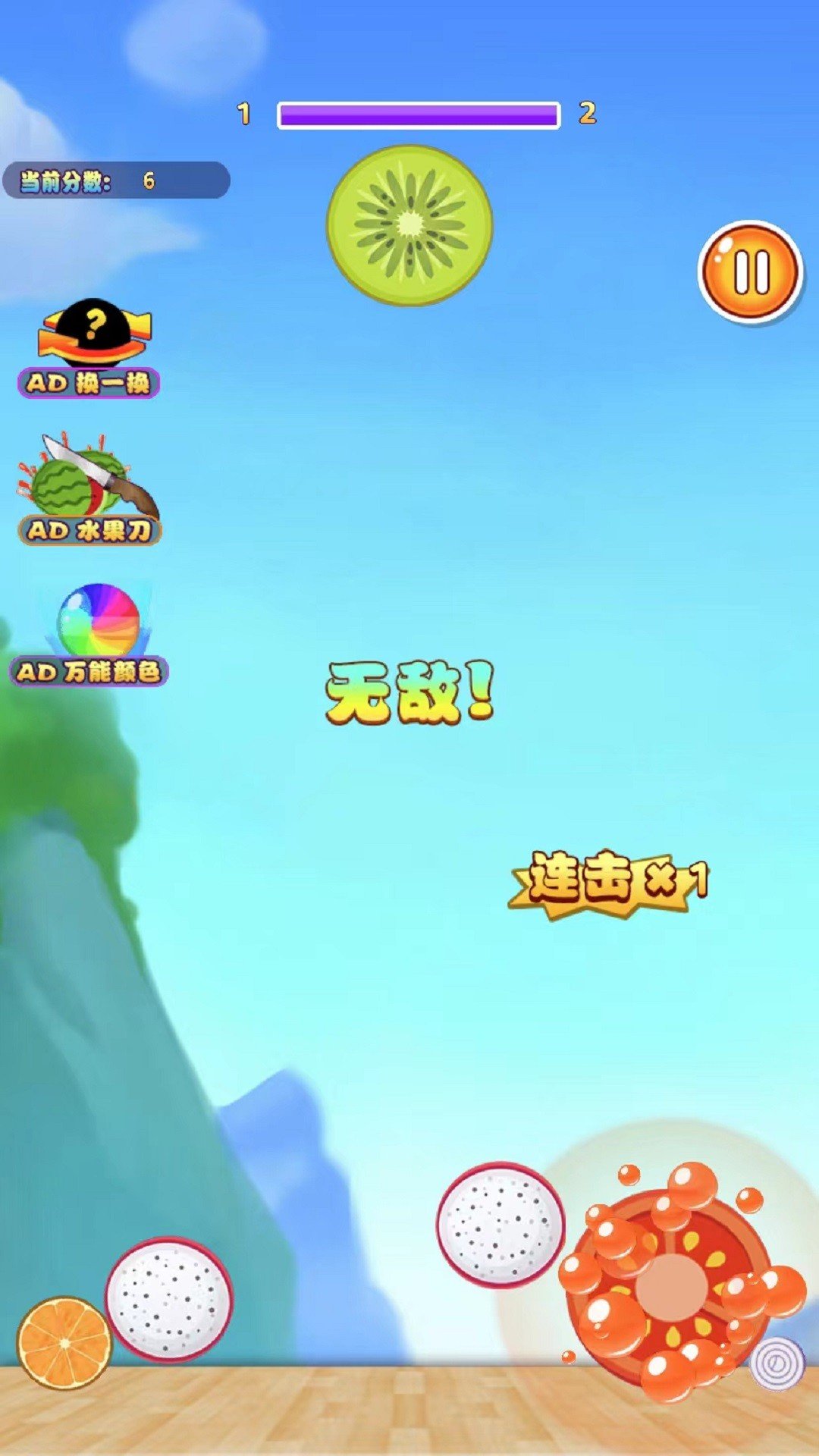 果王大冒险图3
