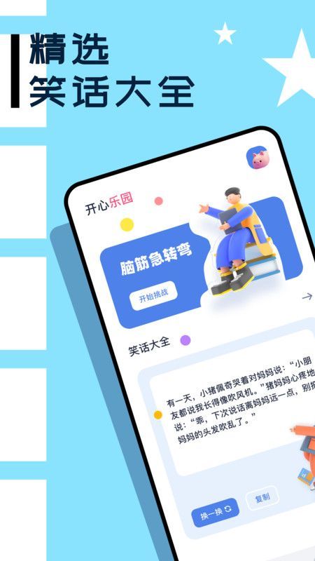 3699玩游盒APP