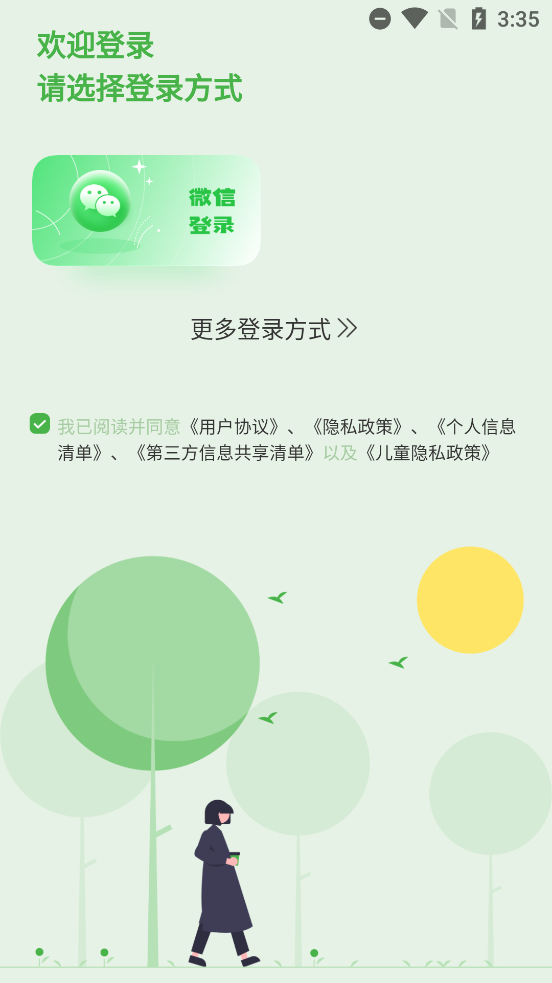 经纬度地图助手软件图2