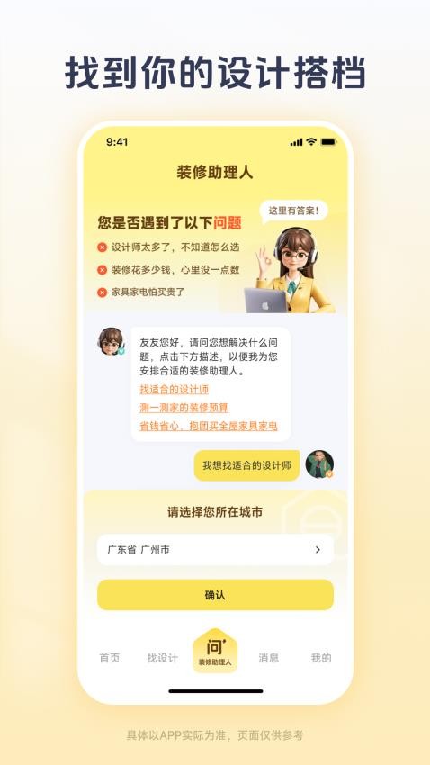 一兜糖app图1