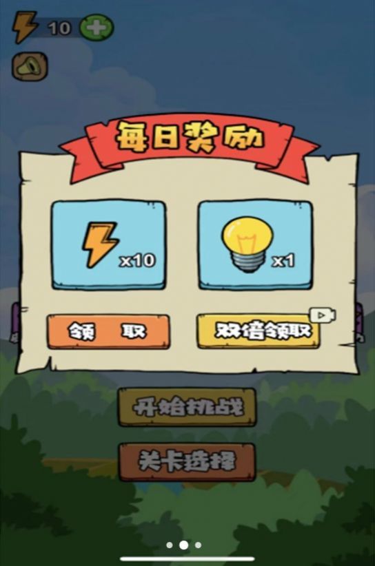 吞噬合成之路图3