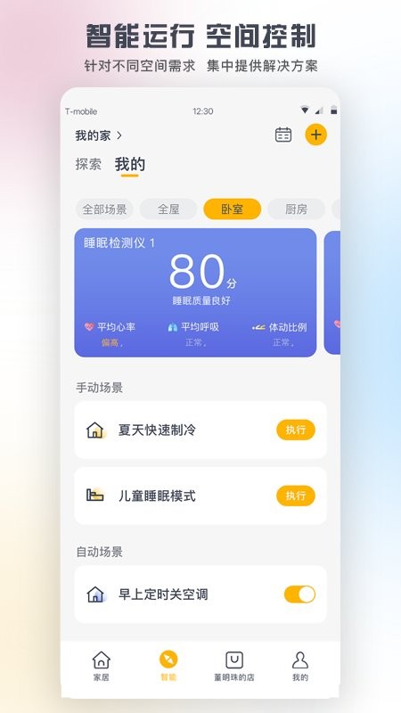 格力+软件图2