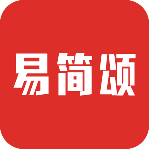易简颂app图标