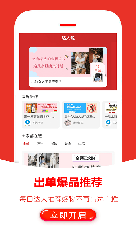 返利快报app图2