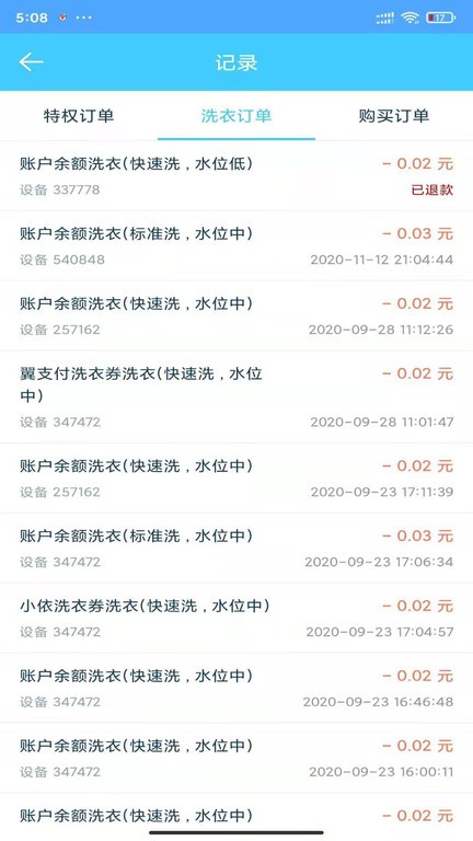 小依app图2
