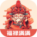 福禄满满app图标