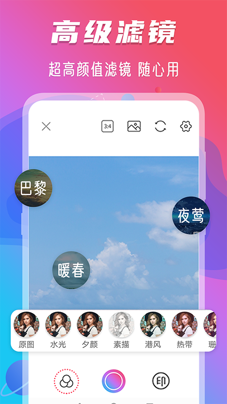 玩美修图水印软件图2