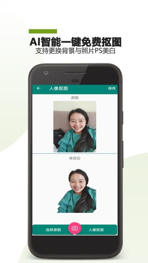 证件照diy软件