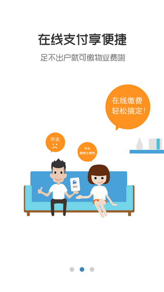 保利悠悦荟app图3