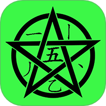 五笔学习软件图标