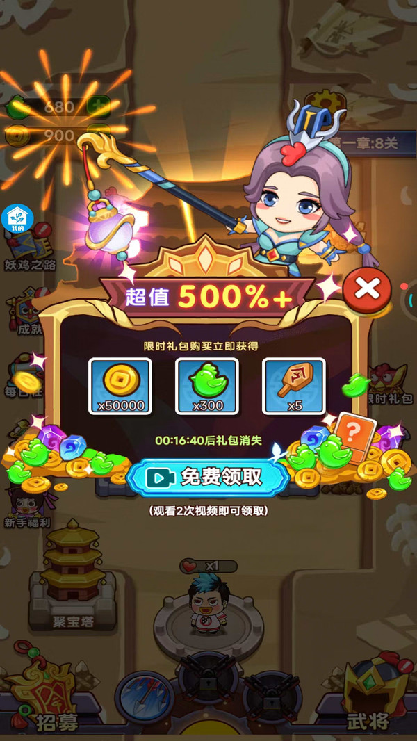 今晚当曹操游戏图3