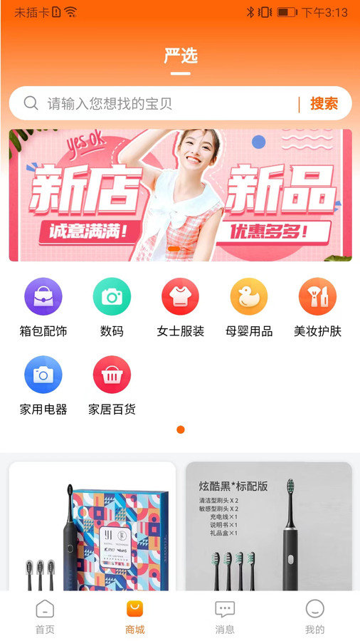 揪机软件图1