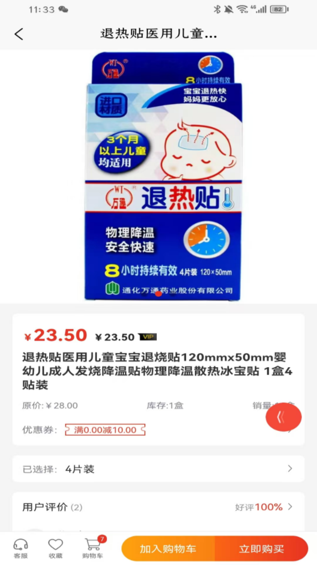 唐药健康app图2