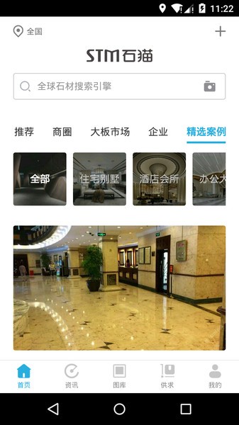 石猫app图1