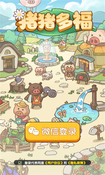 猪猪多福游戏
