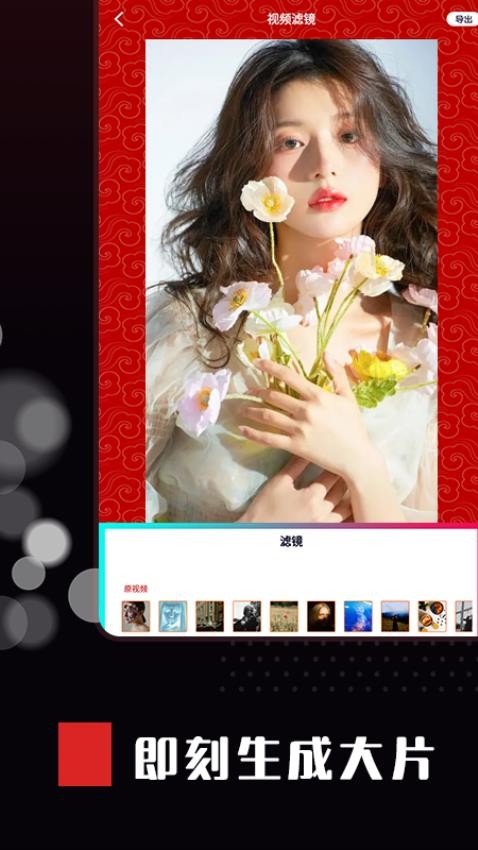 快剪片app图4