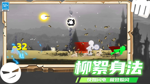 火柴人单打游戏
