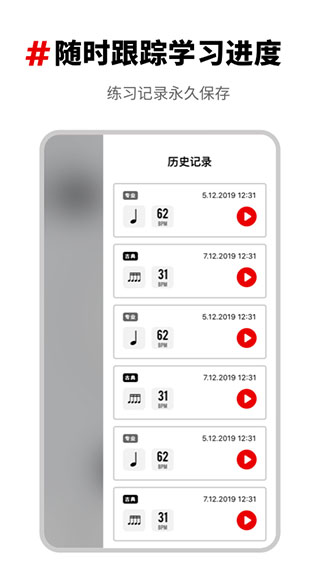 架子鼓节拍器app图2