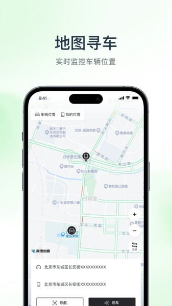 斯家智行app