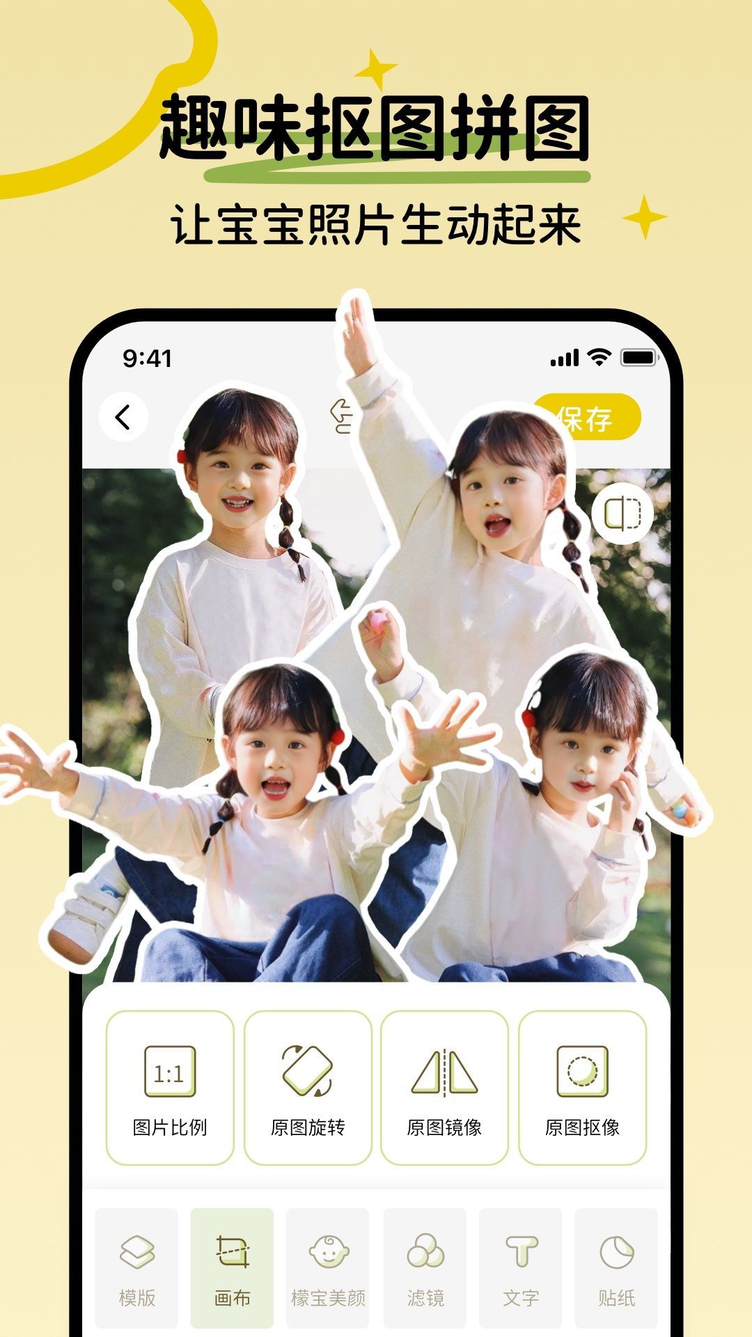 檬宝app图1