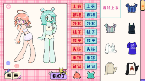 乖宝贝打扮指南手游图3