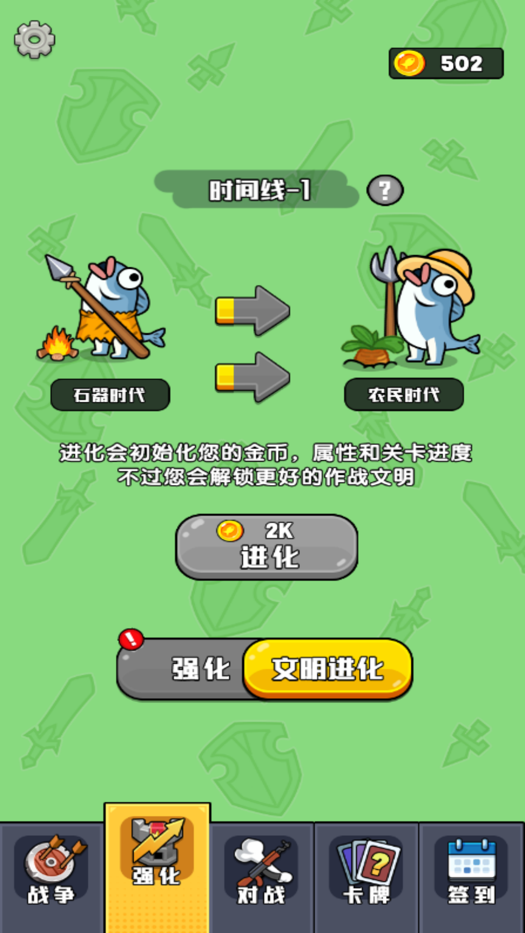 咸鱼翻身战游戏图1