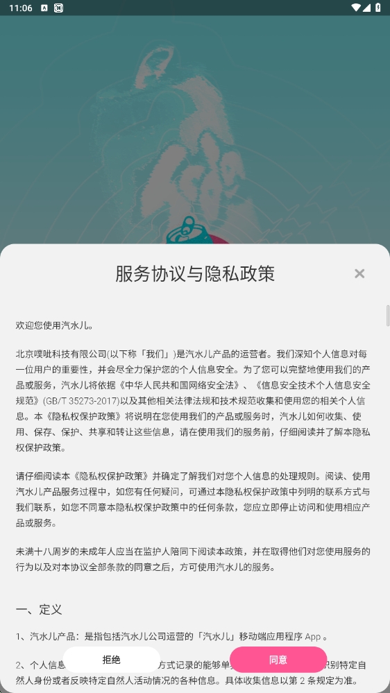 汽水儿app