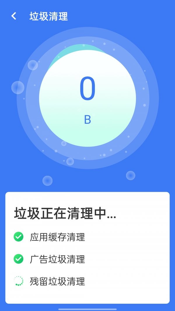 旋风清理王app图3