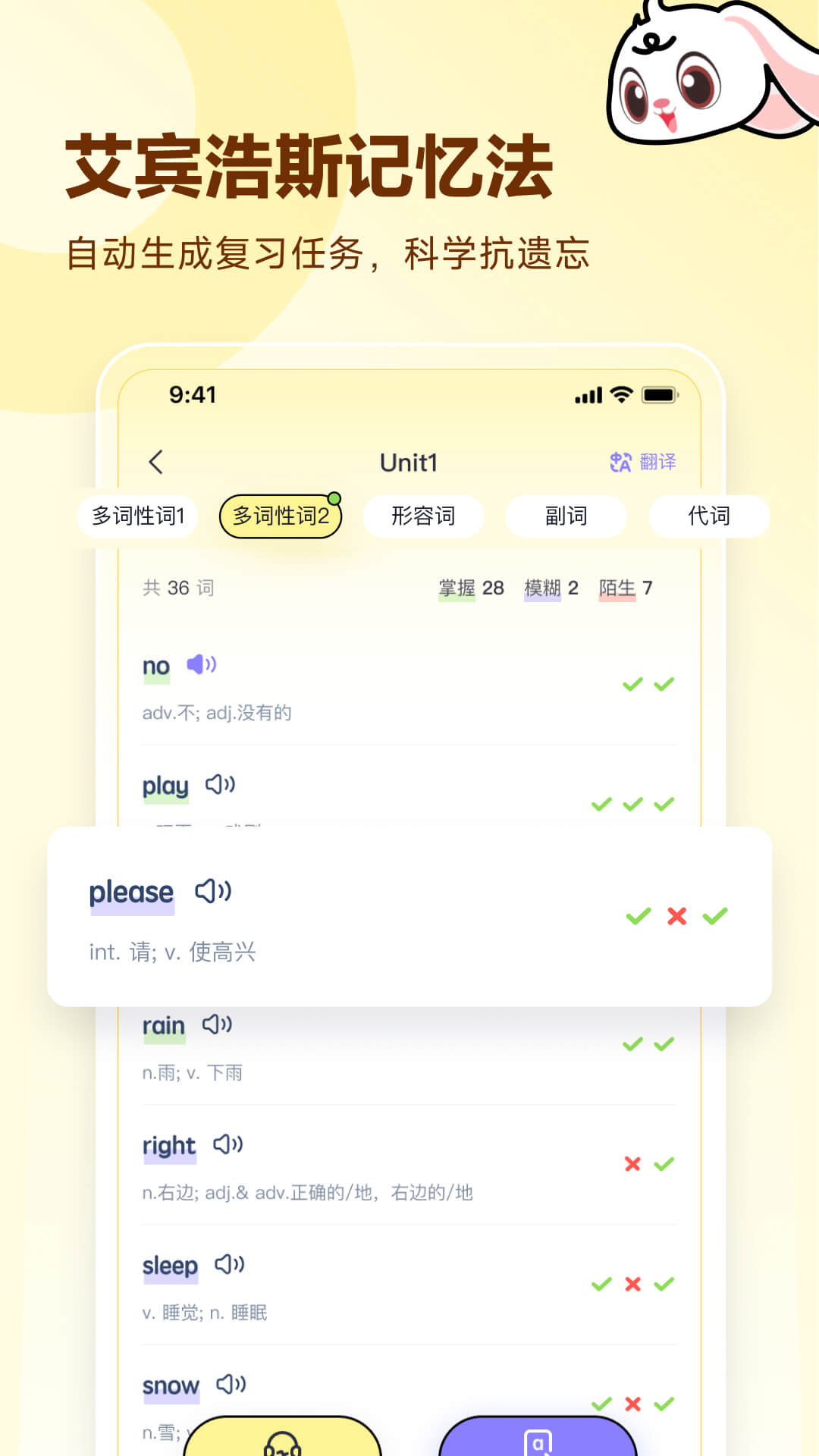 高途英语小课堂app图3