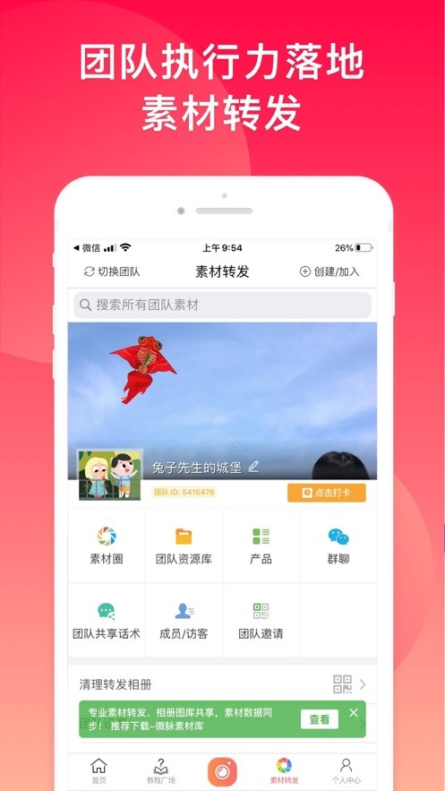 微脉水印相机app图1